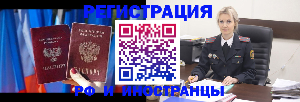 временная регистрация в квартире в Котельниково