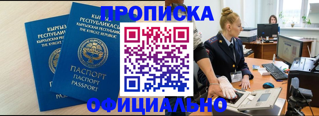 где прописаться в Котельниково