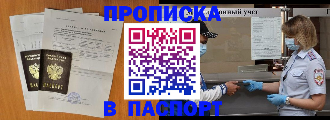 миграционный учет в Котельниково